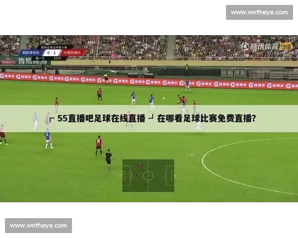 世界杯赛事免费直播平台推荐让你随时畅享精彩赛事直播体验