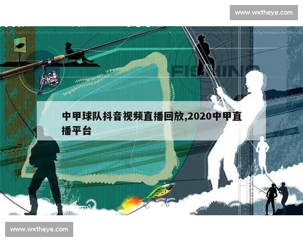 中甲赛事高清在线直播平台实时观看全场精彩对决体验